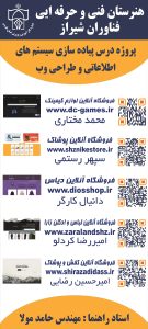 پروژه پیاده سازی سیستم های اطلاعاتی و طراحی وب - حامد مولا