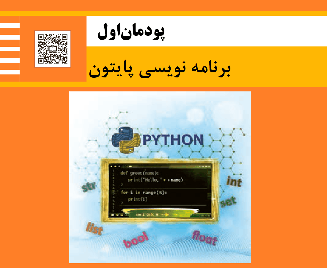 طراح سایت پودمان 1