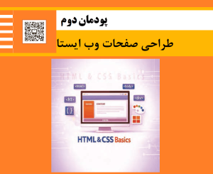 طراح سایت پودمان 2