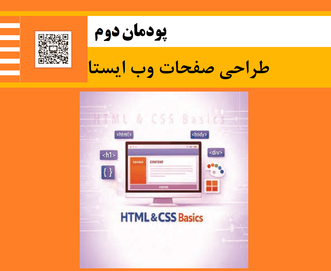 طراح سایت پودمان 2
