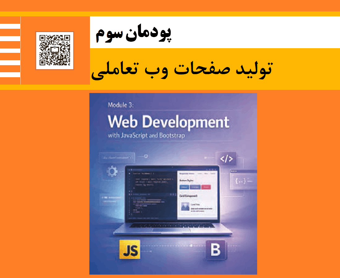 طراح سایت پودمان 3